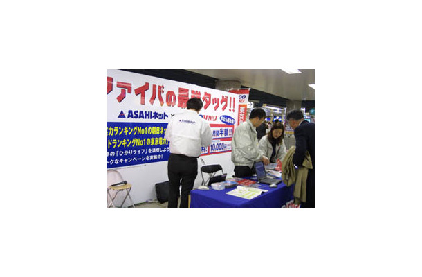　FTTHへの関心は年齢層にかかわらず高い—　池袋駅でおこなわれたTEPCOひかりとASAHIネットの共同プロモーションで足をとめ、スタッフにさまざまな質問をしていたのは多くが中高年のネット利用者だった。