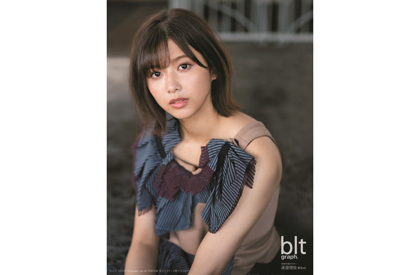 欅坂46・渡邉理佐、『blt graph.』で大人びた表情とオーラ発揮！