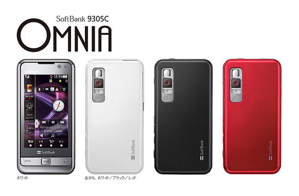 SoftBank 930SC OMNIA