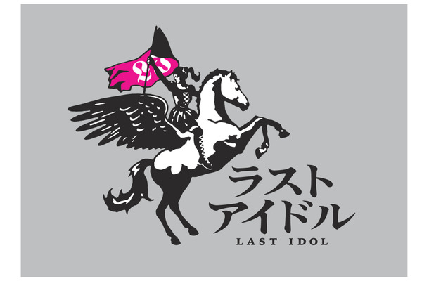 ラストアイドル、6枚目シングル発売決定！