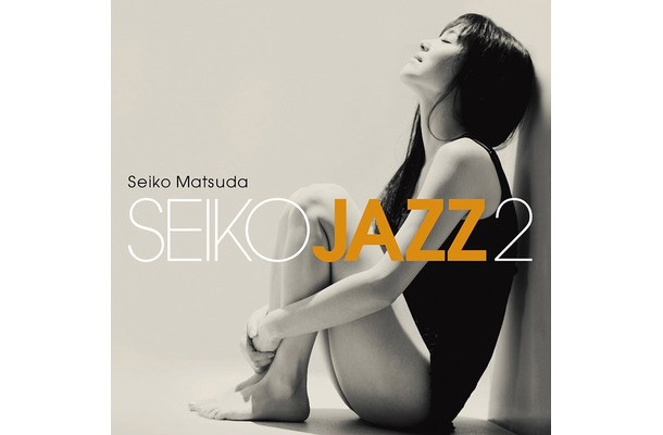 松田聖子、アルバム『SEIKO JAZZ 2』本日リリース！自身がヒロイン務めるMVも公開