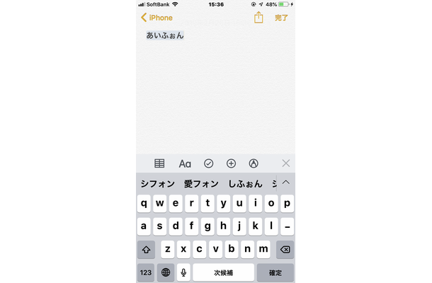 ローマ字 入力 iphone