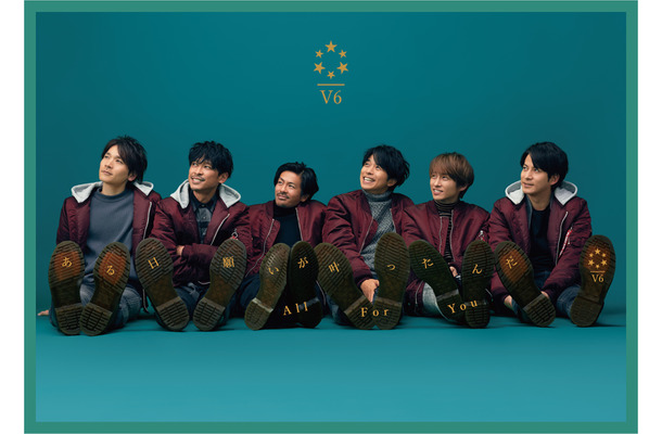 V6、ニューシングルのジャケット写真公開！表題曲は井ノ原快彦主演ドラマ『特捜9』主題歌