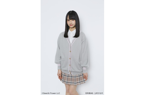 加入わずか5ヵ月！日向坂46・上村ひなの、制服モデルに起用決定