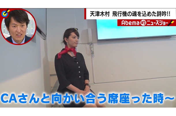 テレ朝 三谷紬アナがcaコスプレ姿を披露 Rbb Today