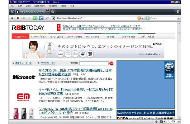「Opera 10」アルファ版。日本語サイトの表示も問題なく利用可能