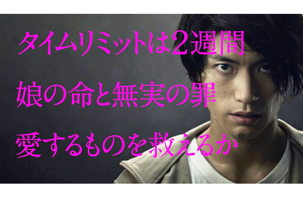 汗だくで逃亡する三浦春馬…緊迫感高まる主演ドラマティザー映像公開