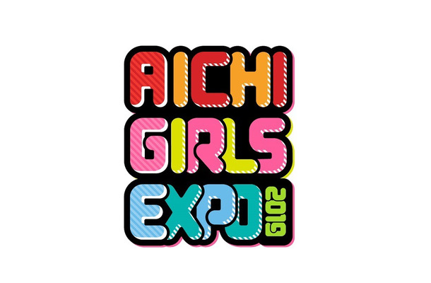 SKE48、TEAM SHACHIら愛知県在住ガールズユニット集結！音楽フェス「AICHI GIRL'S EXPO 2019」開催決定