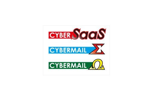 統合セキュアメッセージングサービス「CYBERSaaS」。エンド