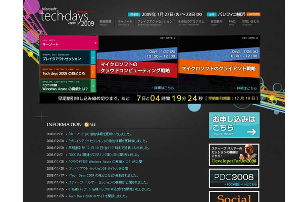 テクニカル コンファレンス「Microsoft Tech Days 2009 “Best of PDC”」公式ページ