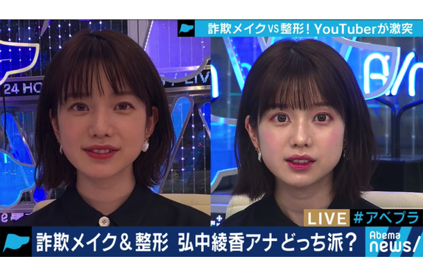 テレ朝・弘中アナの詐欺メイクに「天使か何か？」の声