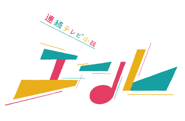 唐沢寿明、菊池桃子と夫婦役でNHK朝ドラ『エール』出演決定