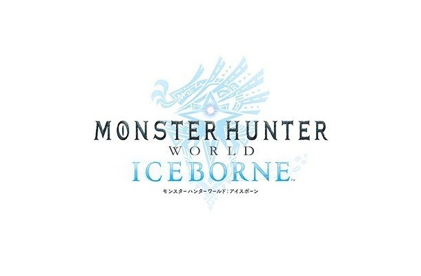 『モンハンワールド：アイスボーン』全世界出荷数250万本を突破！シリーズ累計販売数は5,800万本を達成