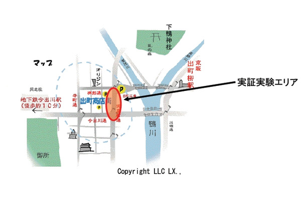 今回の実験地区