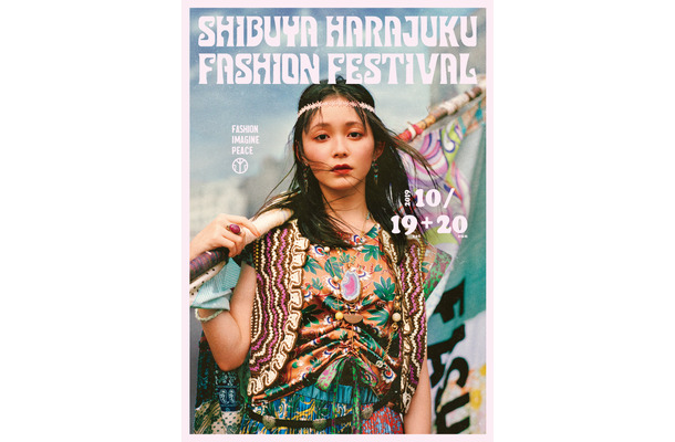 久間田琳加、「シブハラフェス」メインビジュアルに起用！インパクトあるヒッピースタイル披露