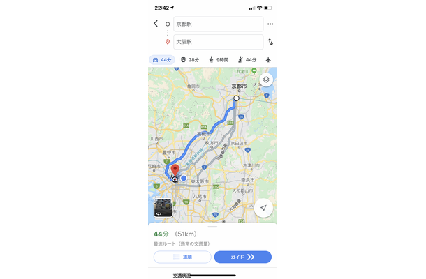 「Google Maps」アプリで電車・バスの発着時刻を指定する方法は？