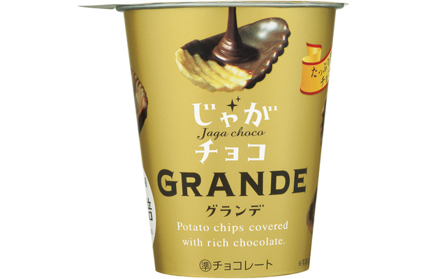 チョコたっぷりの甘じょっぱ系スナック「じゃがチョコグランデ」期間限定登場