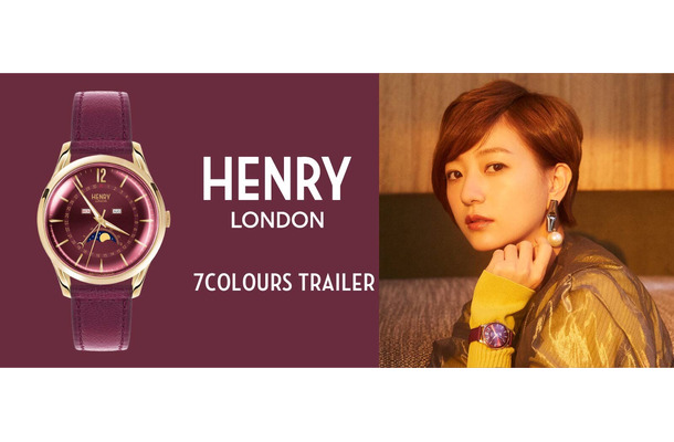 伊藤千晃、「HENRY LONDON」日本公式アンバサダー続投決定