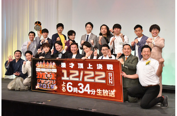 「M-1グランプリ2019」の決勝進出者発表会見【写真：竹内みちまろ】