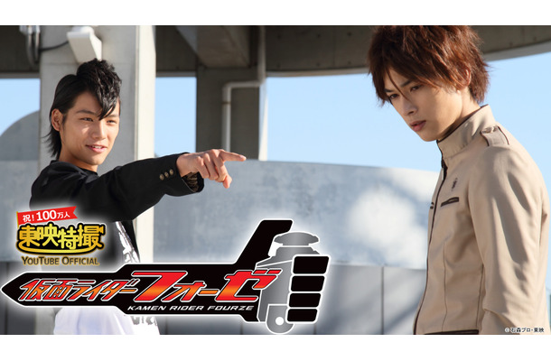 『仮面ライダーフォーゼ』初の無料配信決定！福士蒼汰＆吉沢亮が豪華共演！