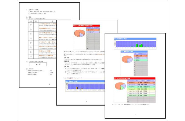 分析レポートサンプル例