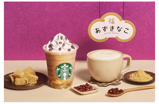 スタバ、初の“わらびもち”フラペチーノを期間限定販売