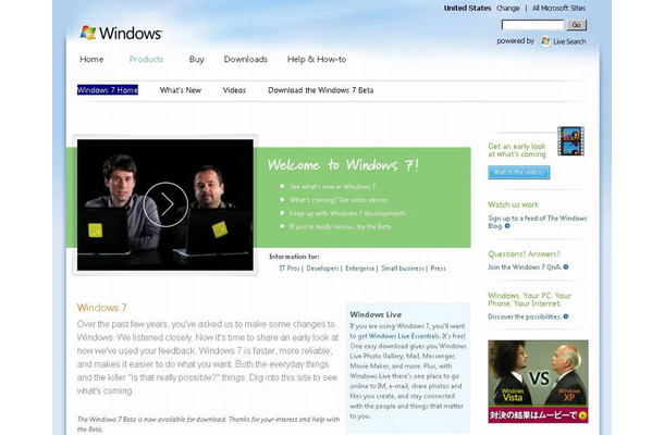 「Welcome to Windows 7」特設ページ