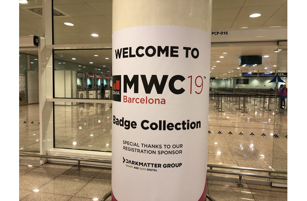 世界最大級のモバイル見本市「MWC 2020」が中止に　