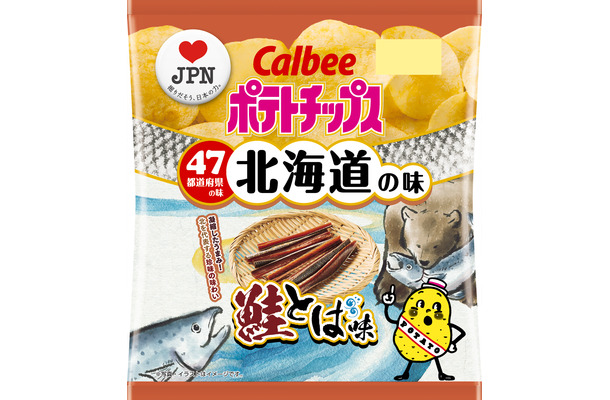 カルビー、“地元ならではの味”ポテチ第3弾発売！