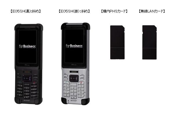 法人顧客に徹底対応した「E05SH」