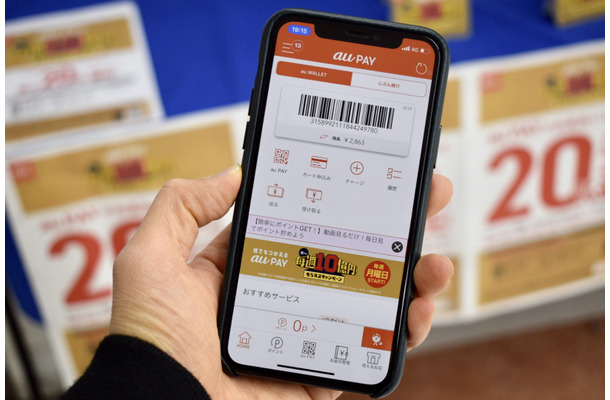 毎週総額10億円還元はアツすぎる！ソフトバンクユーザーが「au PAY」体験レポート