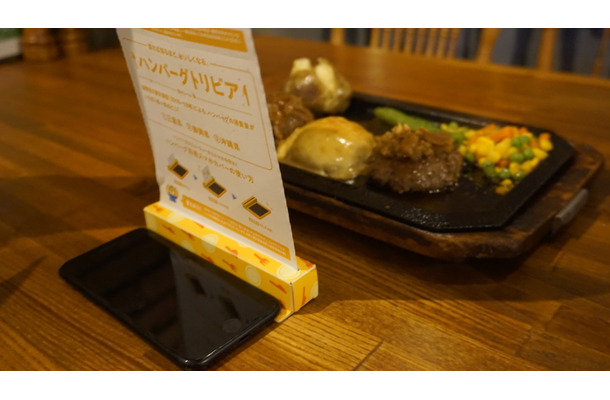 ハンバーグ専用スマホカバー