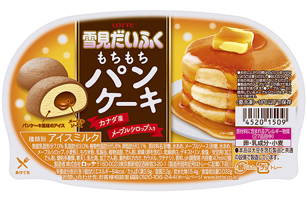 まるでパンケーキを食べているよう？！「雪見だいふく」新作発売