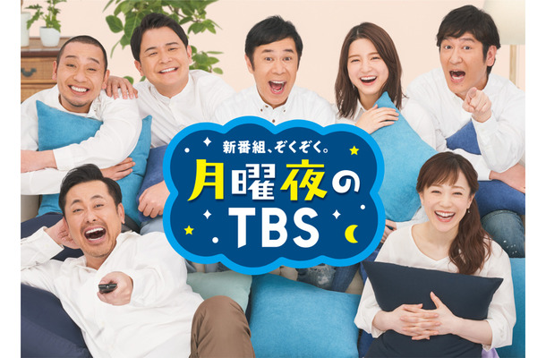 （C）TBS