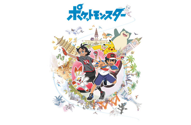 『ポケットモンスター(2019年)』（C） Nintendo・Creatures・GAME FREAK・TV Tokyo・ShoPro・JR Kikaku （C） Pokemon