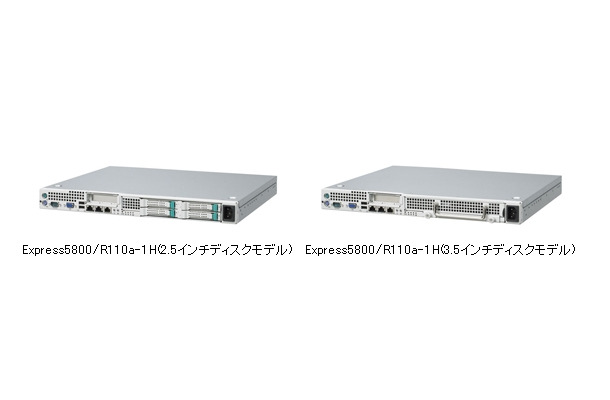 【左】Express5800/R110a-1H（2.5インチディスクモデル）【右】Express5800/R110a-1H（3.5インチディスクモデル）