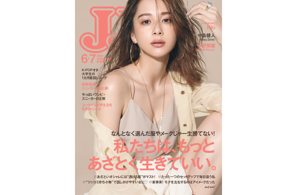 Niki、胸元ザックリトップス姿で『JJ』初表紙！