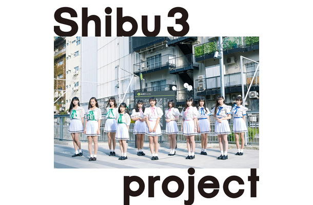 Shibu3 project、代表曲「423」と「OK GAME GIRL」の同時配信開始！