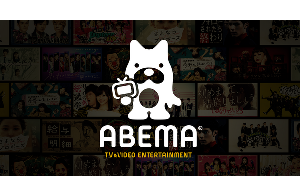 ABEMA、番組出演者向け誹謗中傷相談窓口設置！訴訟手続きなどフォローも