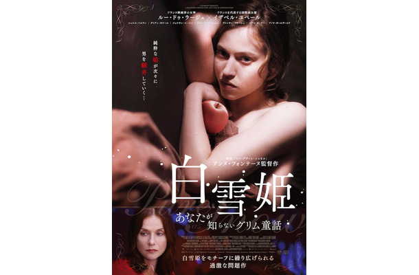（C）2019 Mandarin Production  Gaumont