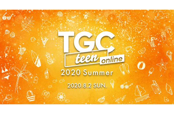 ガールズフェスタ「TGC teen」初のオンライン開催が決定