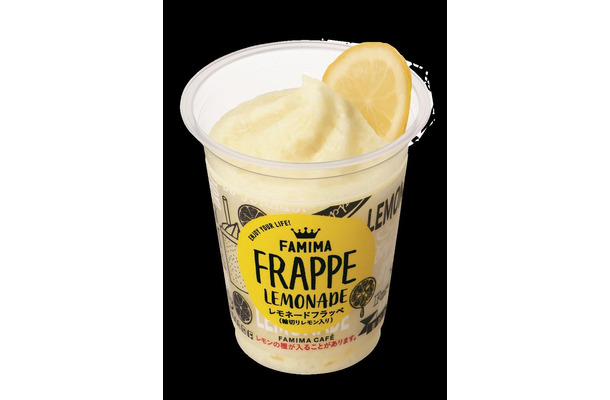 ファミマ、3種のレモン使用した「レモネードフラッペ 」新発売