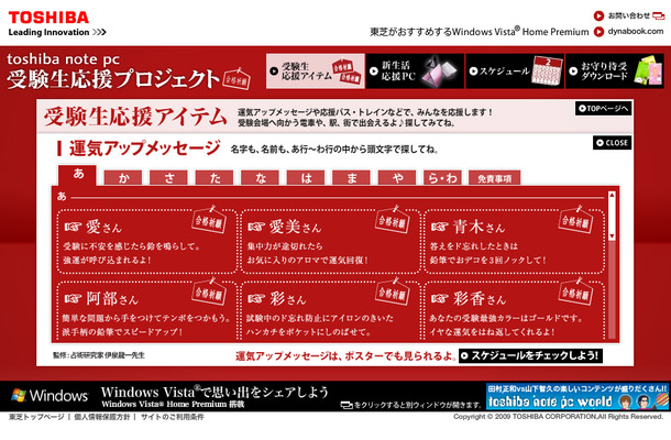 運気アップメッセージ