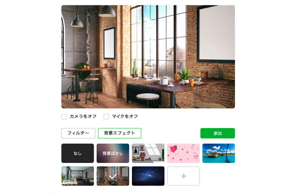 テレワークツール活用術 第11回】仮想背景を使えるWeb会議ツールが増加 