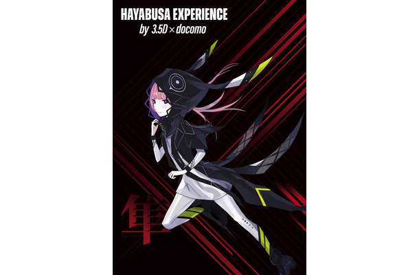 HAYABUSA EXPERIENCE by 3.5D × docomo