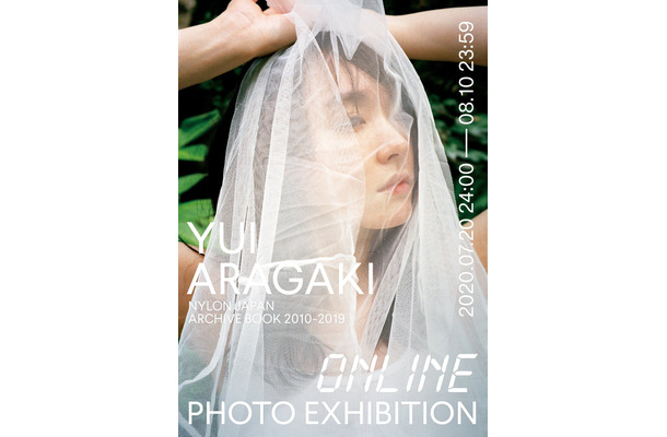 YUI ARAGAKI NYLON JAPAN ARCHIVE BOOK 2010-2019 PHOTO EXHIBITION