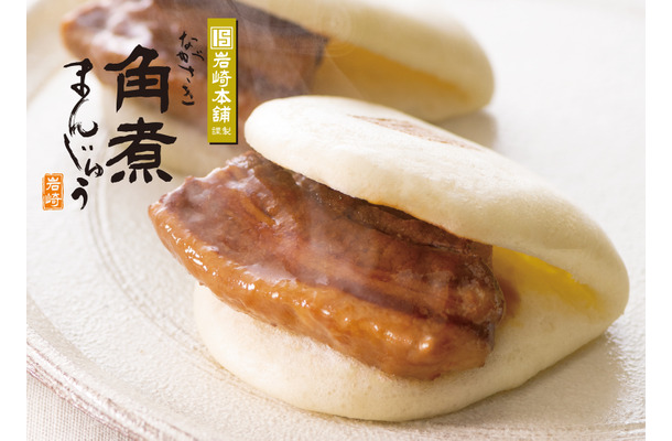 岩崎本舗「長崎角煮まんじゅう」