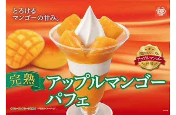 ミニストップ、「完熟アップルマンゴーパフェ」新発売