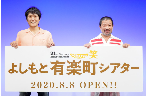 よしもと有楽町シアターこけら落とし公演