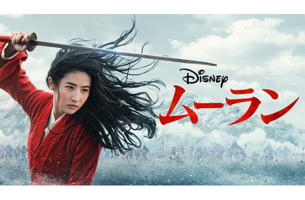 （C）2020 Disney　9月4日（金）よりディズニープラスで独占公開